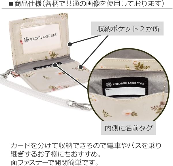 COLORFUL CANDY STYLE パスケース 女の子 こども 定期入れ 電車 コイルチェーンフック付き 二つ折り フローラルオアシス N5919400 - 5