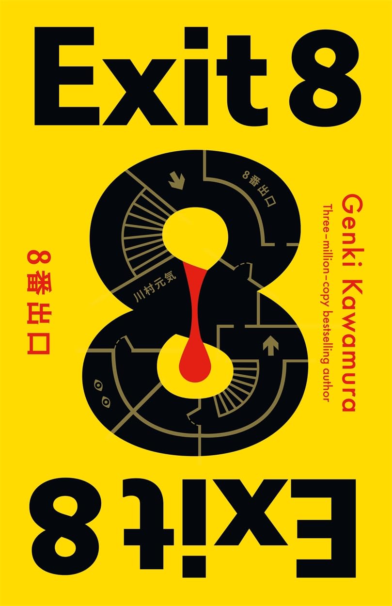 Exit 8 by Genki Kawamura **NEW HARDBACK**