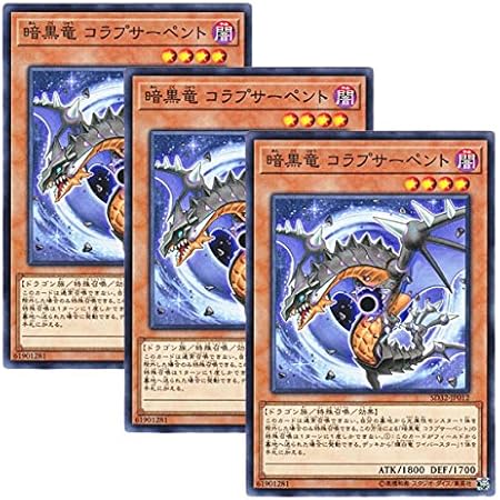 Amazon 遊戯王 聖刻龍王 アトゥムス レア Link Vrains Pack トレカ 通販 Amazon 遊戯王 聖刻龍王 アトゥムス レア Link Vrains Pack トレカ 通販