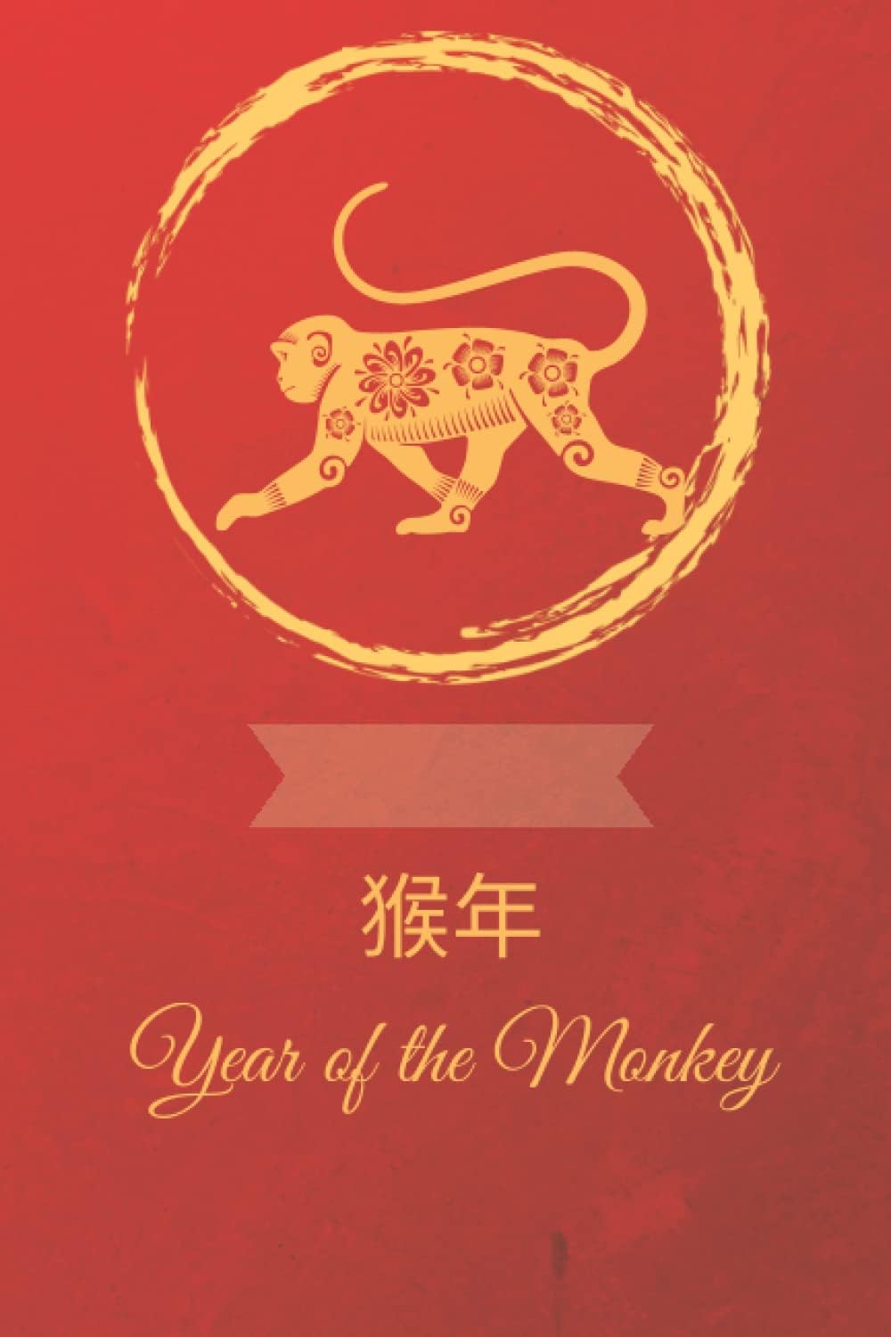 Year of the Monkey: 140 pages - Graph Paper - Monkey Themed / 猴年 / Lunar New Year / Chinese Zodiac Notebook / Journal / Notepad