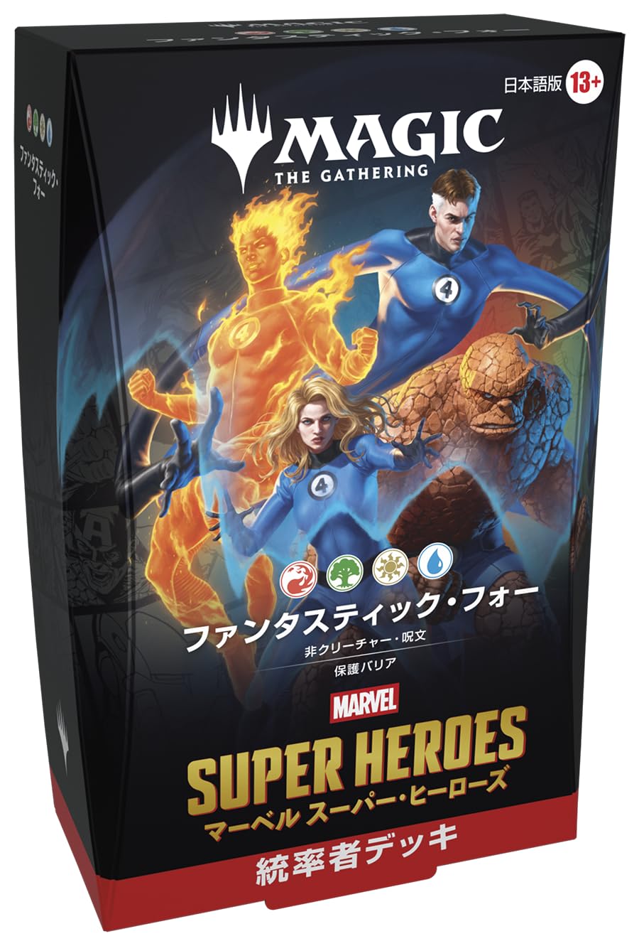 Amazon.co.jp: マジック：ザ・ギャザリング | マーベル スーパー