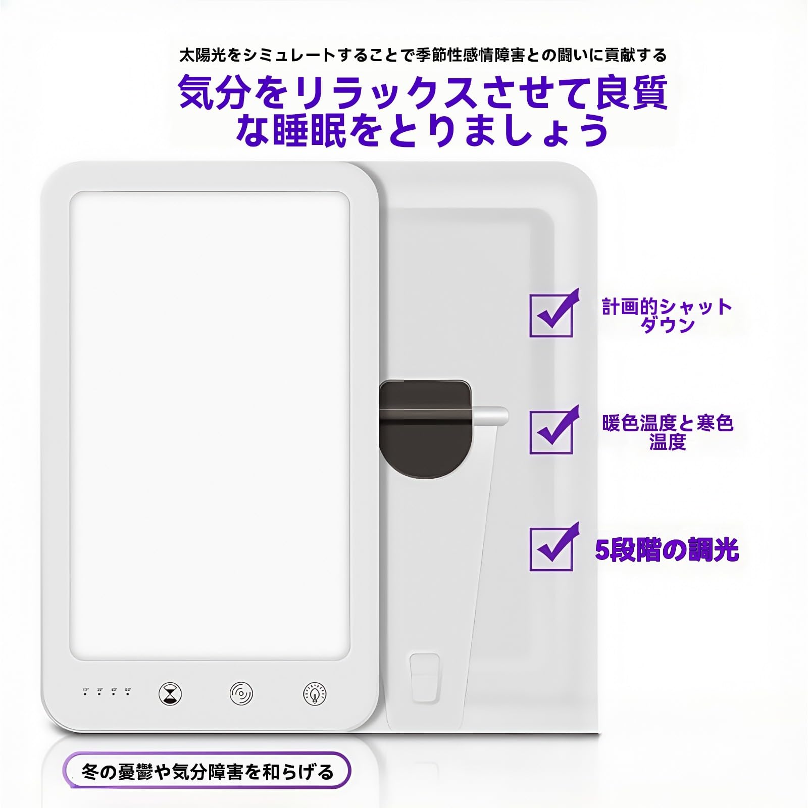 Amazon.co.jp : Iuseike 光療法 高照度ライト 体内時計 UVカット