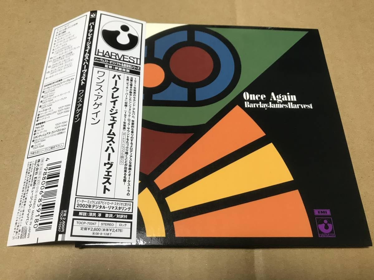 バークレイ・ジェイムス・ハーヴェスト 紙ジャケット4枚 【公式通販】