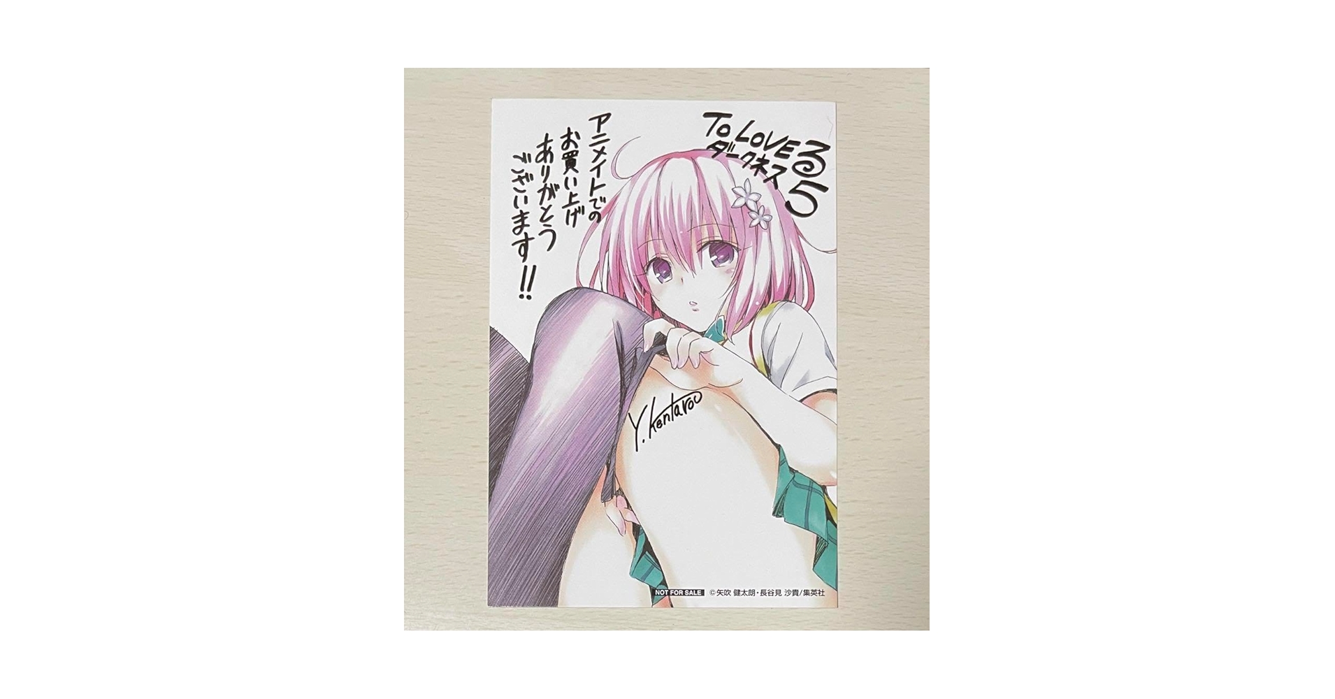 To LOVEる ダークネス アートコースター ５枚セット Amazon.co.jp: To LOVEる とらぶる ダークネス アートコースター