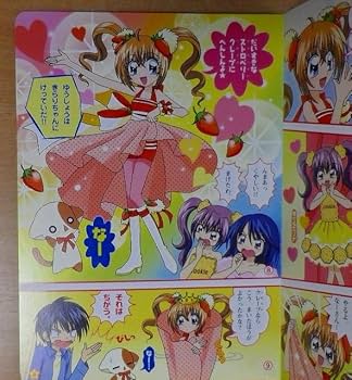 Amazon.co.jp: きらりん・レボリューションおはなしシリーズ 4