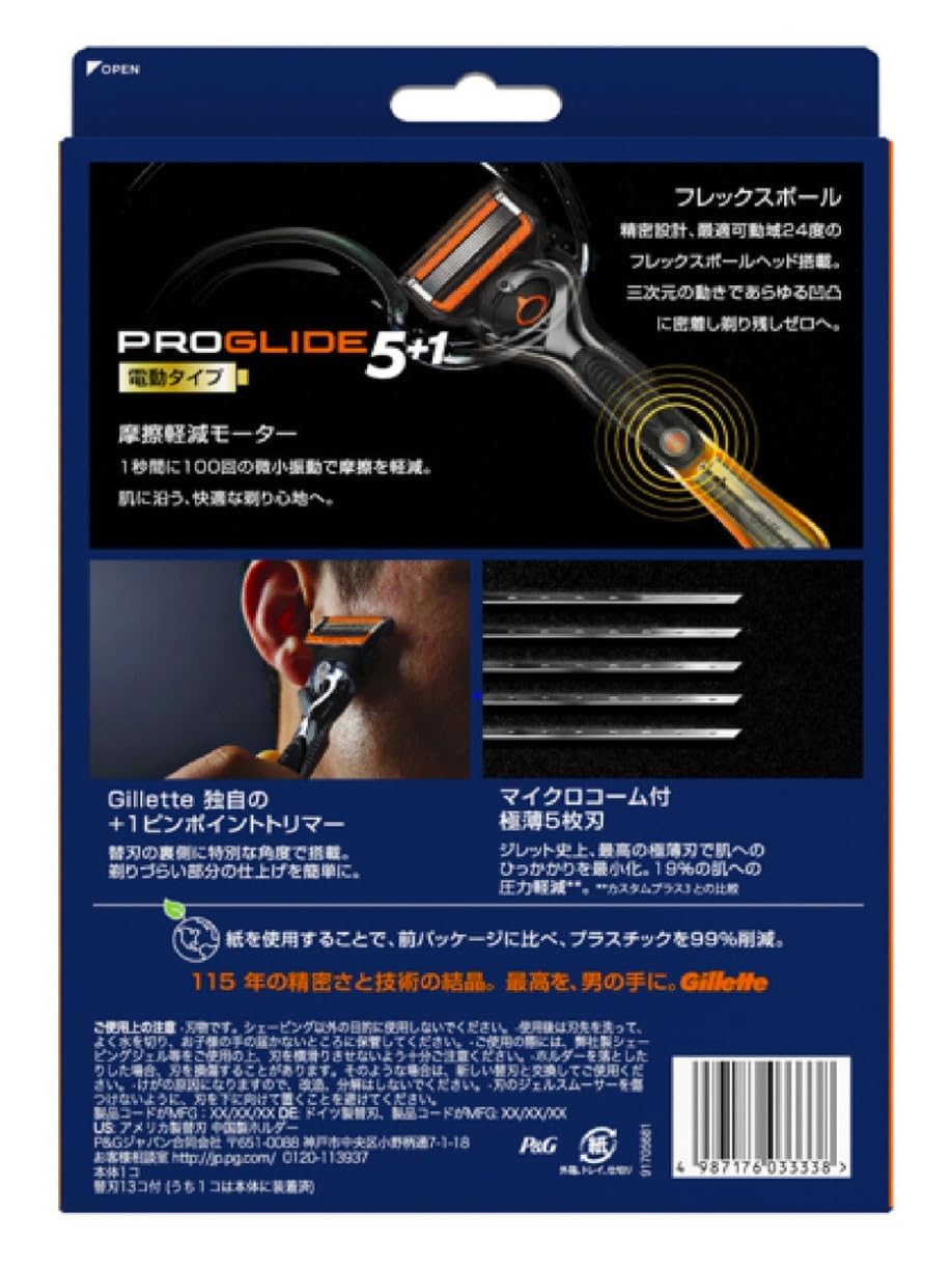 Amazon.co.jp: ジレット プログライド フレックスボール パワー 電動