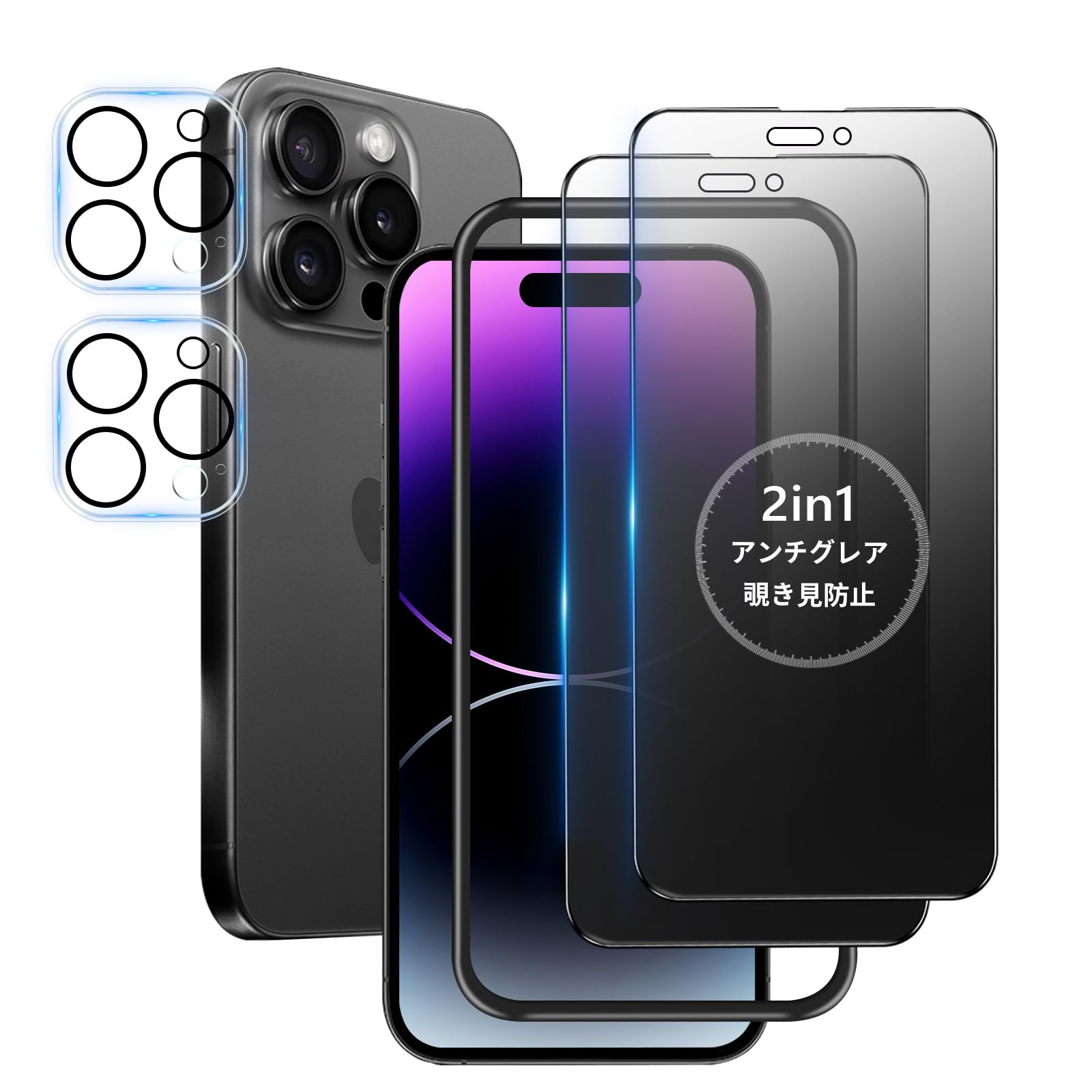 MINIKA【覗き見防止 + アンチグレア / 2枚セット】iPhone 14…