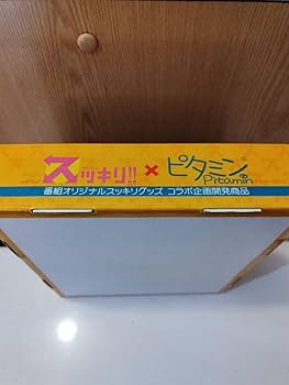 テリピタ.テリー伊藤.日本テレビスッキリ！✕ピタミン.空箱等販促品おまけ Amazon.co.jp: テリピタ スッキリコラボ企画開発商品 スッキリ