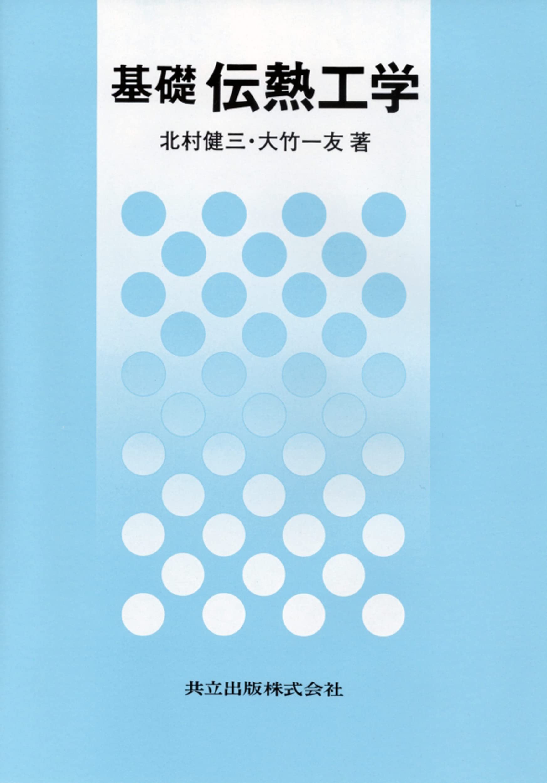 気学講義録　巻1,2,3   3巻セット au ツレちゃんのゆううつ 12／三島たけし | 集英社 ― SHUEISHA ―
