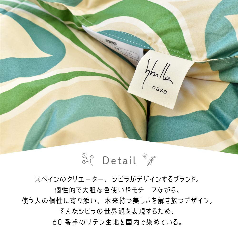 シビラ生地使用綿入り敷布団 Amazon｜Sybilla シビラ 羽毛布団