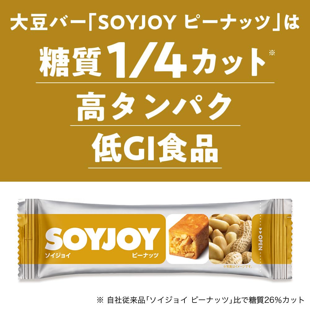 ソイジョイ大塚製薬 ソイジョイ ピーナッツ 30gx48個 2箱（合計96個） Amazon.co.jp: ソイジョイ 大塚製薬 ソイジョイ ピーナッツ 30g x 48個