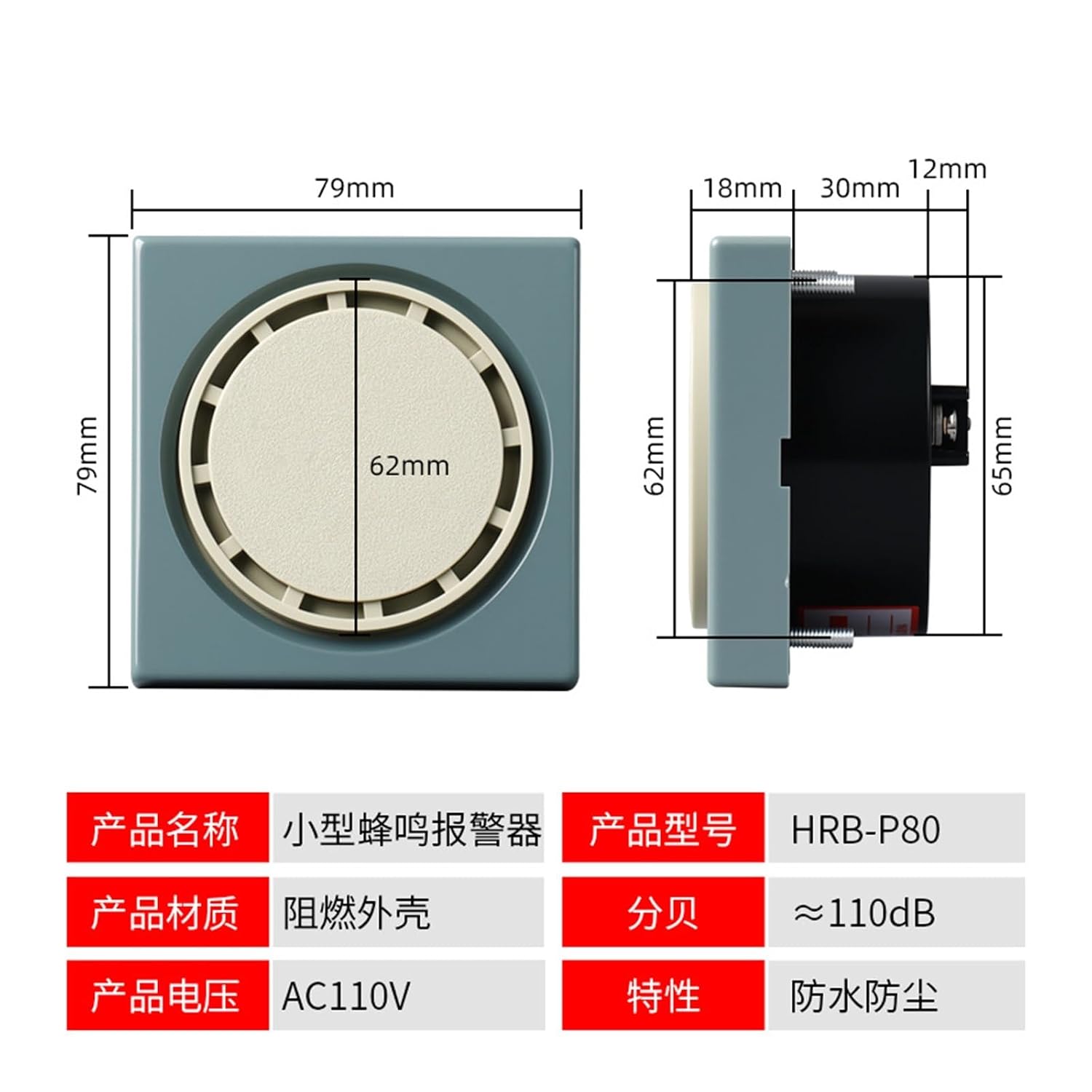 HRB-N80 electromagnetic Buzzer piezoelectric Active Continuous Buzzer Industrial high Decibel Alarm(Hrb-p80continuoussoundac110v)