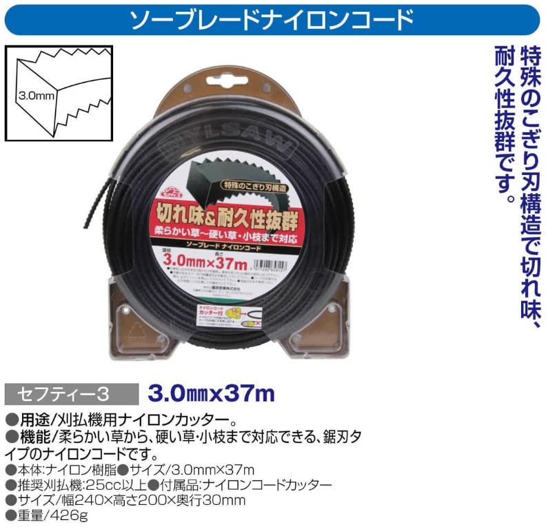 刈払機 草刈機用低騒音ナイロンコード3.0mm ギザ差し込み式 500本 刈払機 草刈機用低騒音ナイロンコード3.0mm ギザ差し込み式 500本