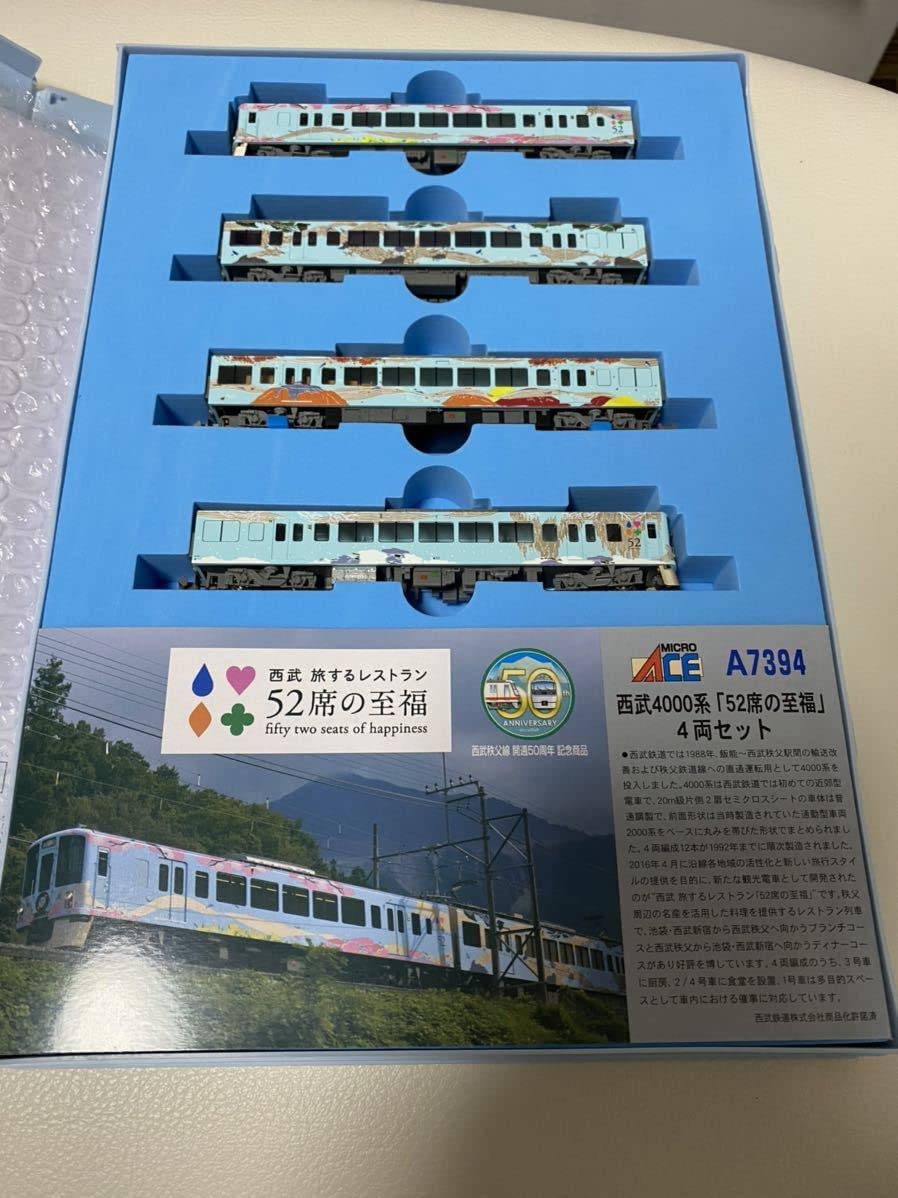 マイクロエース A-7394 西武4000系「52席の至福」4両セット Nｹﾞｰｼﾞ MICROACE A7394 西武4000系 ｢52席の至福｣ 4両ｾｯﾄ 再生産 - 鉄魂模型