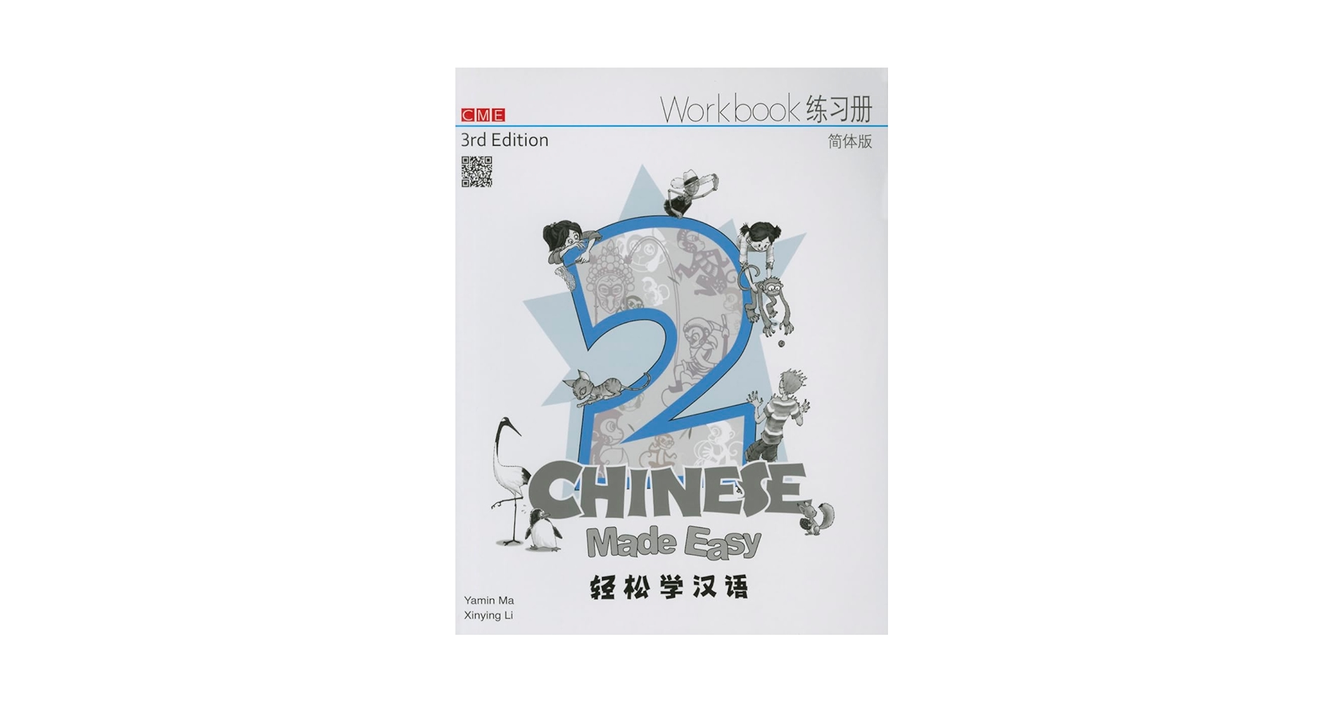 Amazon.com: Chinese Made Easy 3rd Ed (Simplified) Workbook 2