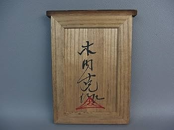 美品 1950年代作品 定価16万◆木内克(きのうち よし) テラコッタ『少女』 美品 1950年代作品 定価16万◇木内克(きのうち よし) テラコッタ