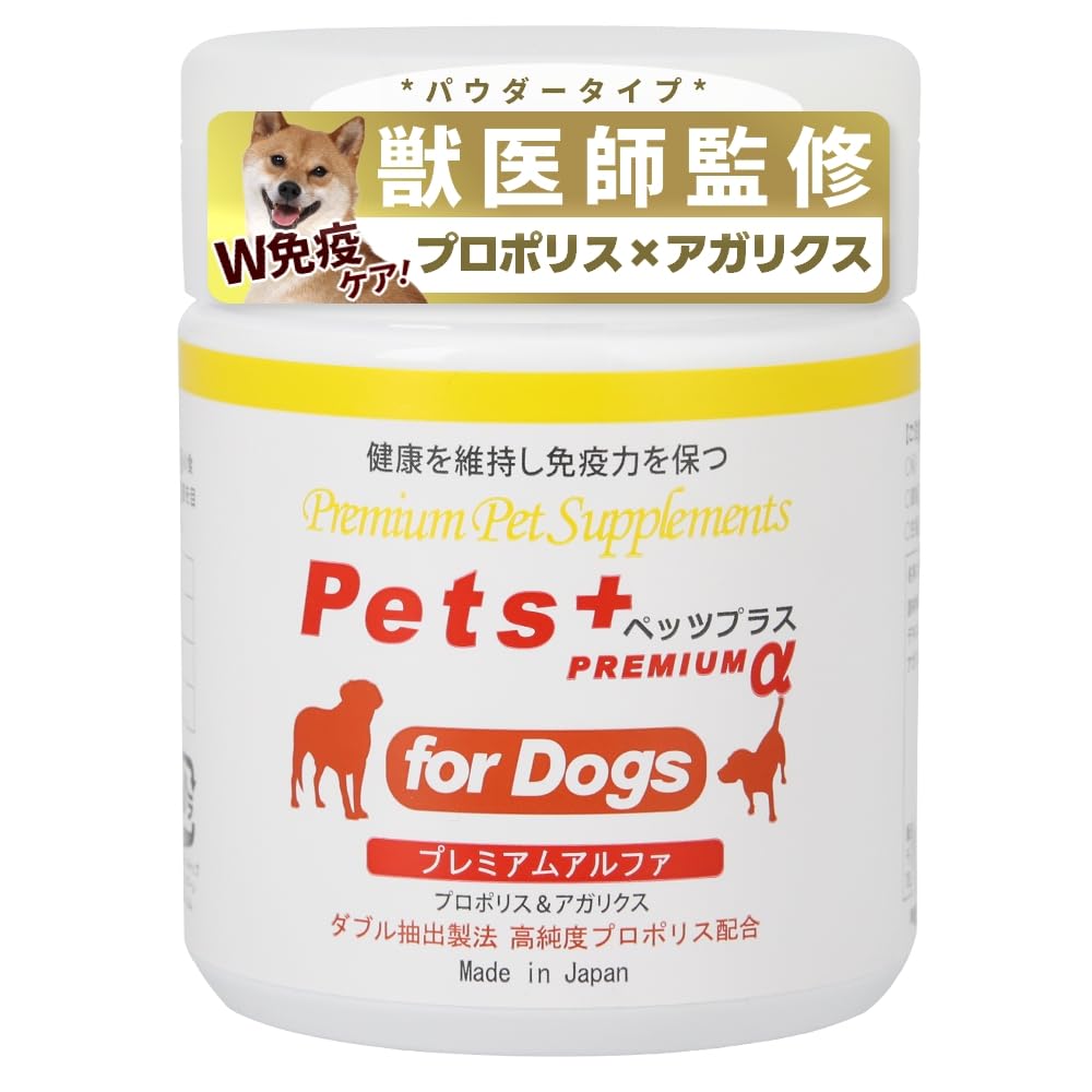 Amazon | 【獣医師監修】ペッツプラス プレミアムアルファ 犬用