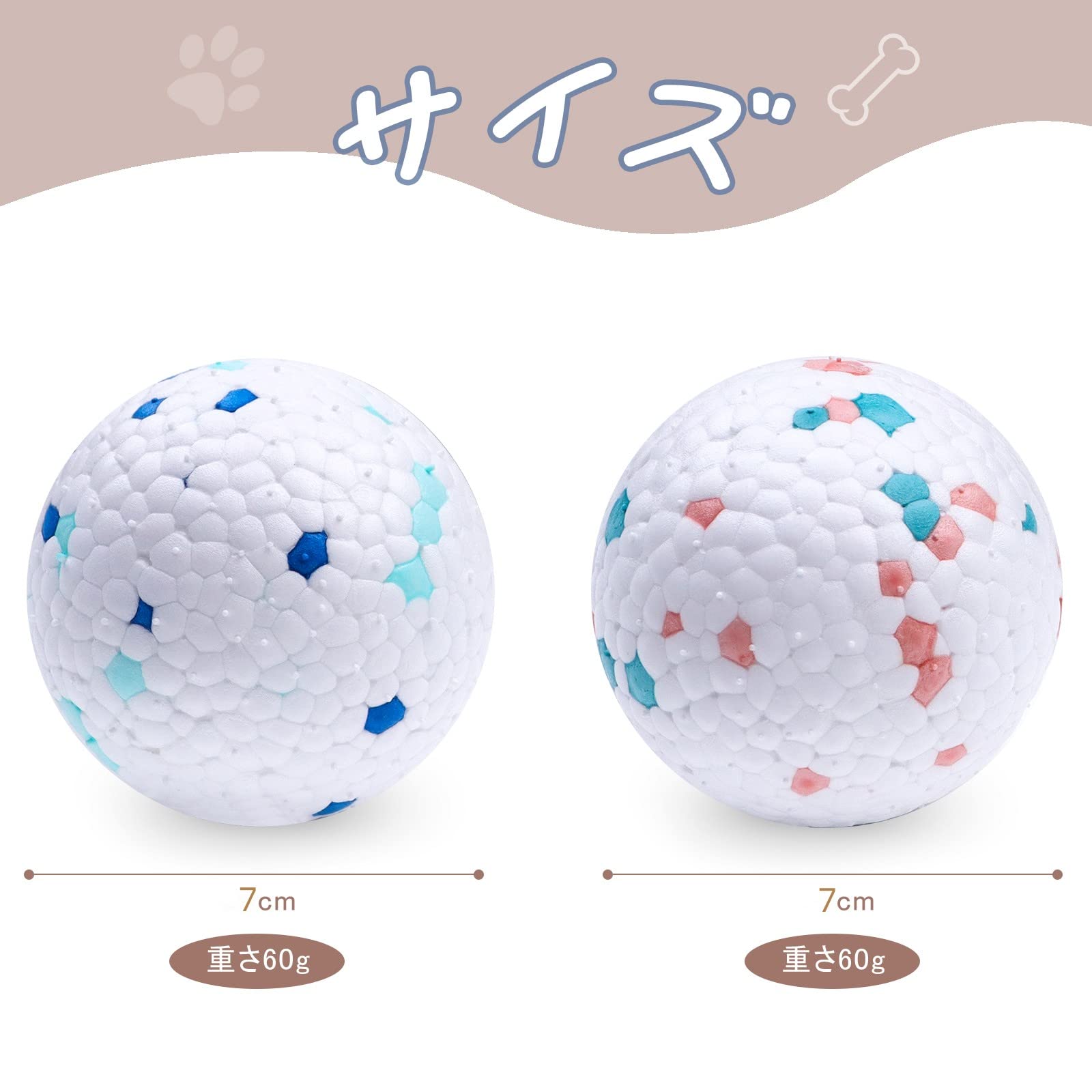 犬　おもちゃ　ボール　7cm Amazon | 2個入り 犬 おもちゃ ボール 犬おもちゃ 犬 噛むおもちゃ 犬