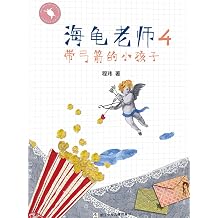 Secret of Turtle Box Chinese Edition