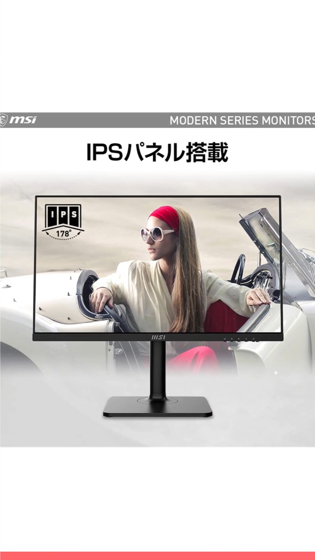 【9/10まで出品】MSI 23.8インチ フルHD IPSモニター Amazon.co.jp: 【Amazon.co.jp限定】MSI モニター PRO MP2412
