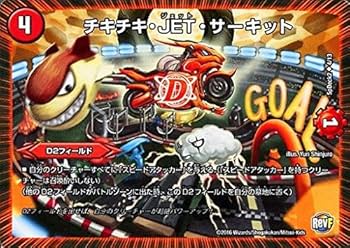 デュエルマスターズ　4cドラッヘ　デッキ 本格構築【4cドラグナー】デッキ&二重スリーブ&おまけ デュエル