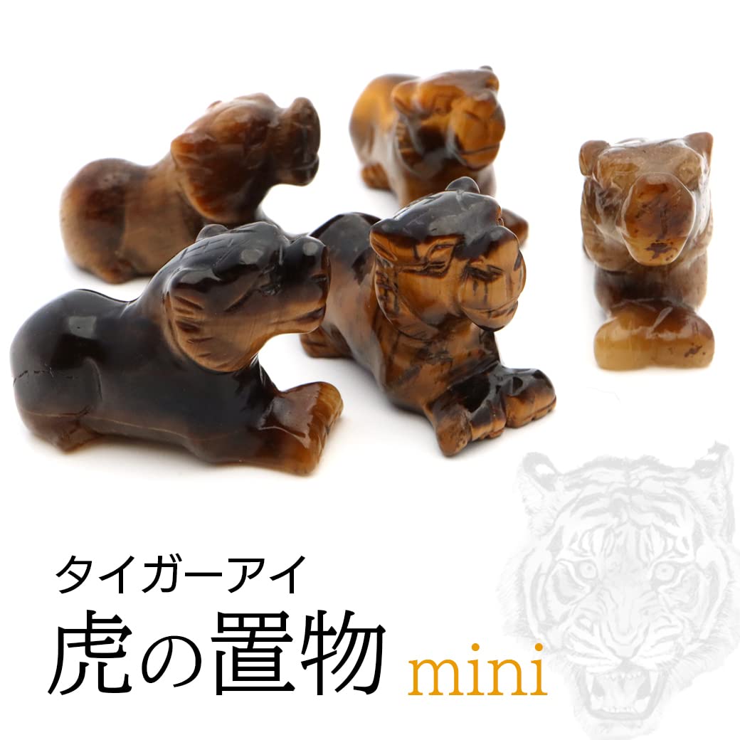 Amazon.co.jp: [GOLD STONE] タイガーアイ 虎 置物 彫刻 ミニサイズ 虎 