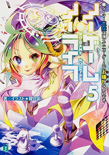 Amazon.com: 榎宮 祐: books, biography, latest update