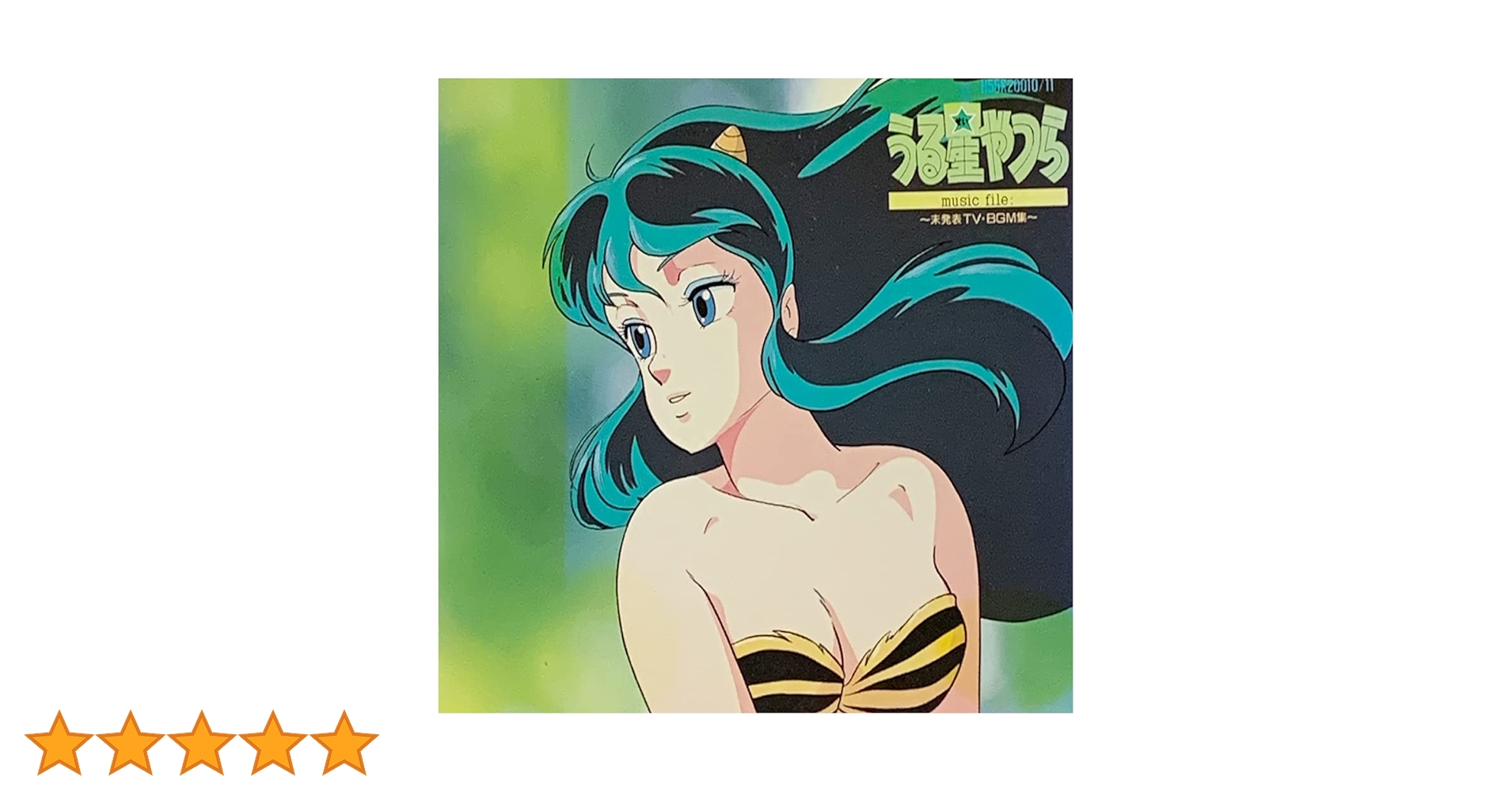 未開封 CD うる星やつら 1987 映画BGM集4 未開封 CD うる星やつら 1987 映画BGM集4
