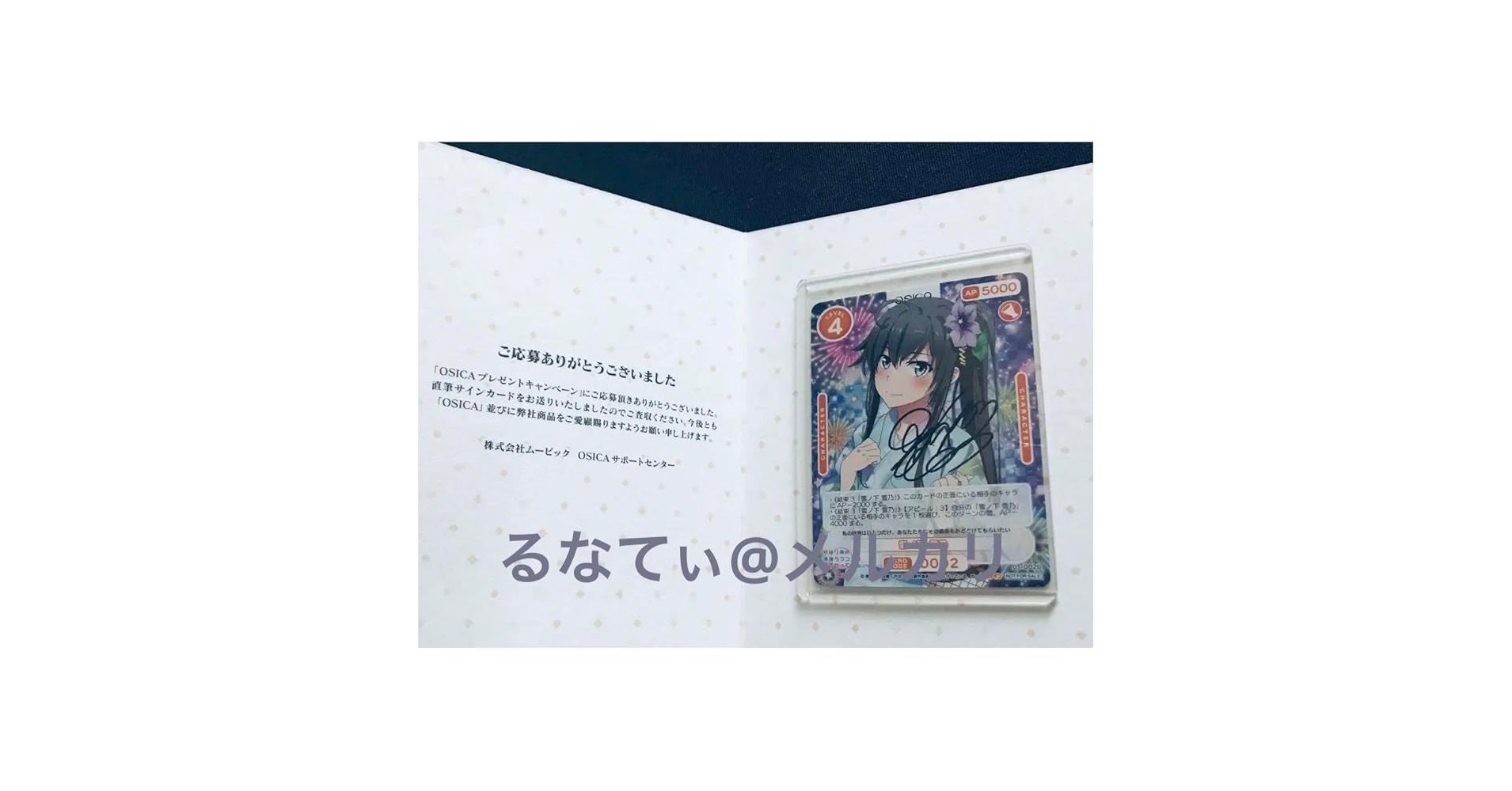 雪ノ下雪乃 直筆サイン 早見沙織 プレシャスメモリーズ 俺ガイル 雪ノ下 雪乃 サイン プレシャスメモリーズ 俺ガイル Amazon.co