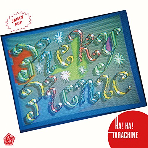 Amazon.co.jp: Ha!Ha! Tarachine: Music
