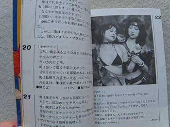 【希少】ミラー・ドール　杉本ヨハネ　ゲームブック 21世紀 オカルト・エンターテインメント戦記 『緊急検証！THE
