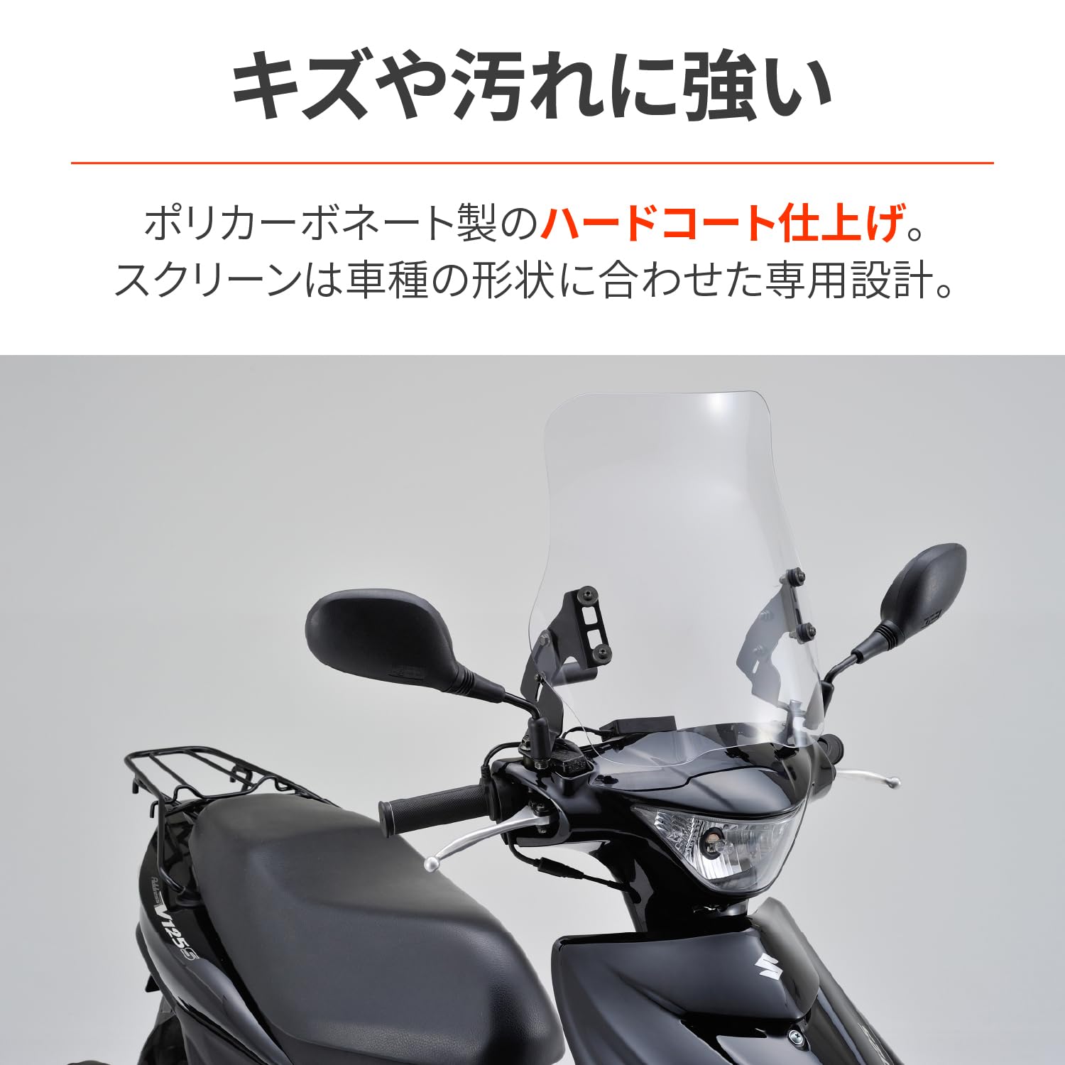 Amazon | デイトナ(Daytona) アドレスV125S(10-)専用 スクリーン