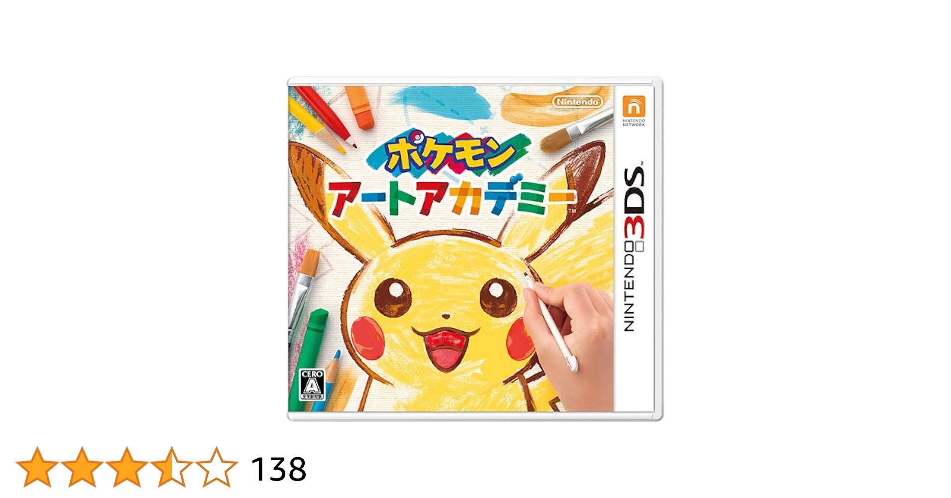 ポケモン - ポケモンアートアカデミー　2枚セット ポケモン アートアカデミー ニンテンドー3DS - メルカリ