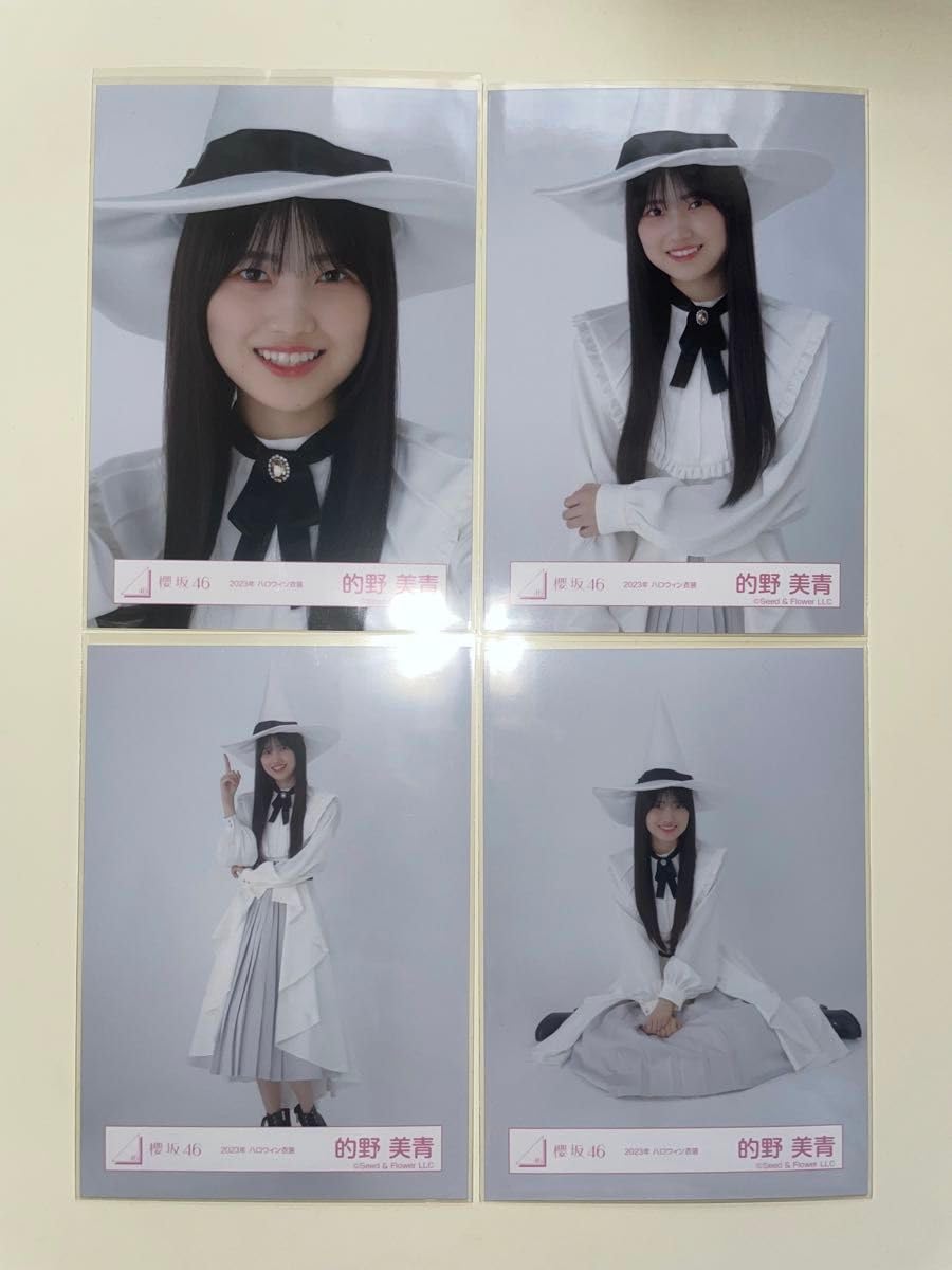 櫻坂46 的野美青　2024年ハロウィン衣装　30コンプ Amazon.co.jp: 櫻坂46 的野美青 2023年 ハロウィン衣装 生写真 コンプ