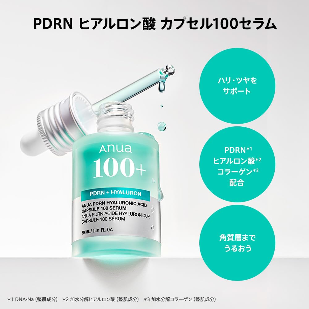 Amazon.co.jp: ANUA(アヌア)PDRNヒアルロン酸カプセル100セラム30ml+