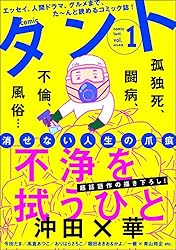 マントの漫画30冊 Amazon.co.jp: 激マン!Z&グレート編: ニチブン・コミックス