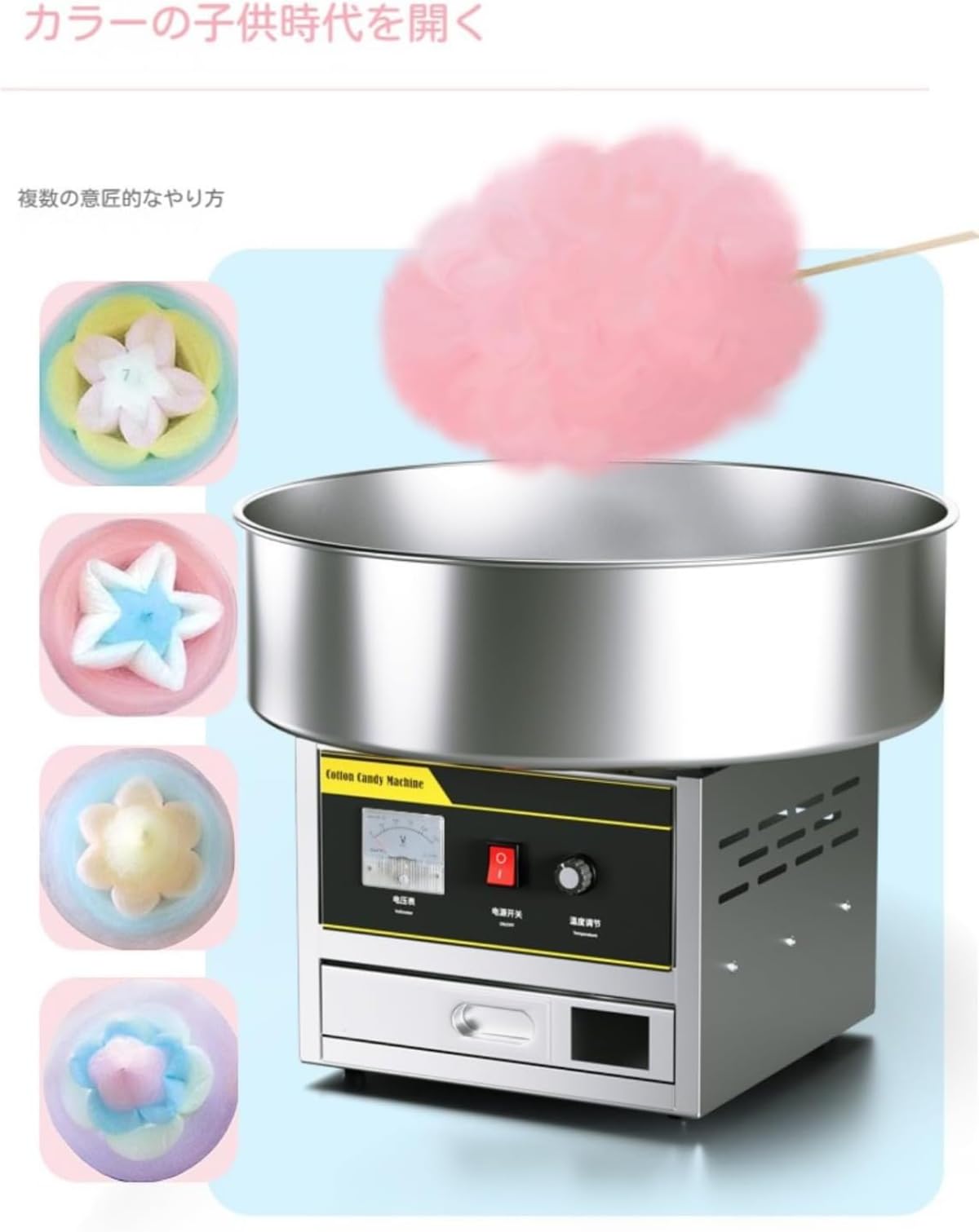 Amazon.co.jp: Auyyhui わたあめ機 わたがし機 ステンレス鋼 綿菓子