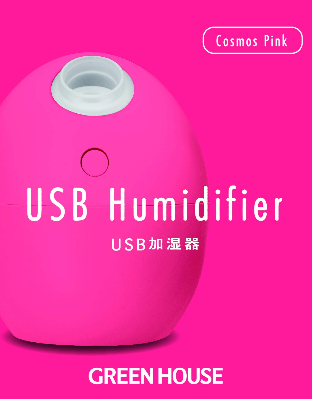 Amazon.co.jp: グリーンハウス たまご形 卓上 静音 USB加湿器 超音波式