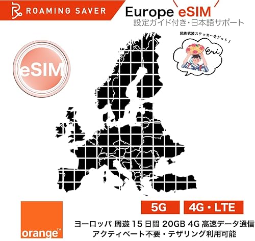 yOrange Holiday eSIMŁz[bp V eSIM 20GB 15 4Gf[^ʐM ? Europe SIM tX hCc I_ CMX |gK