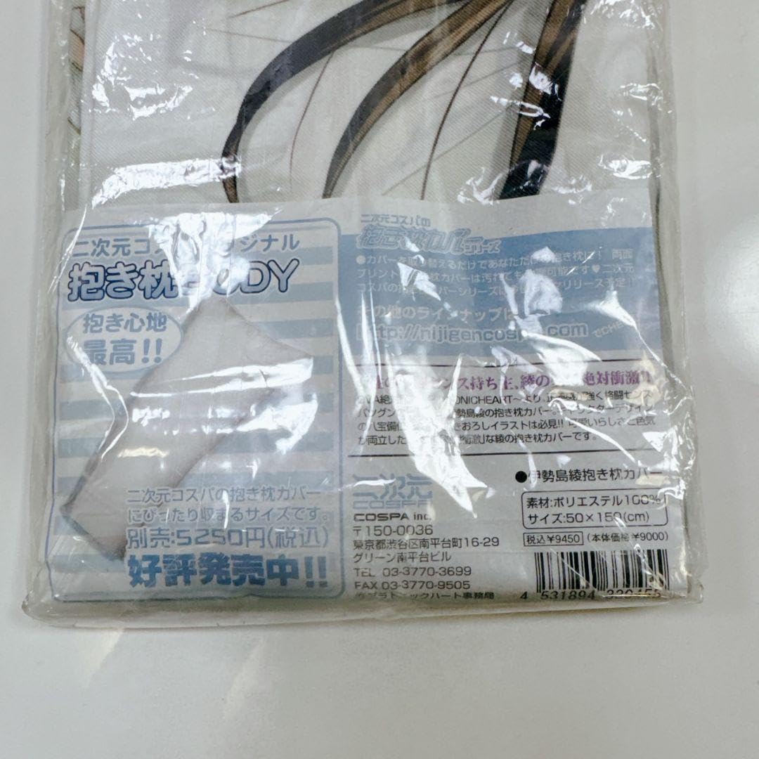 Amazon | ☆ 絶対衝激～プラトニックハート～ 伊勢島綾 抱き枕