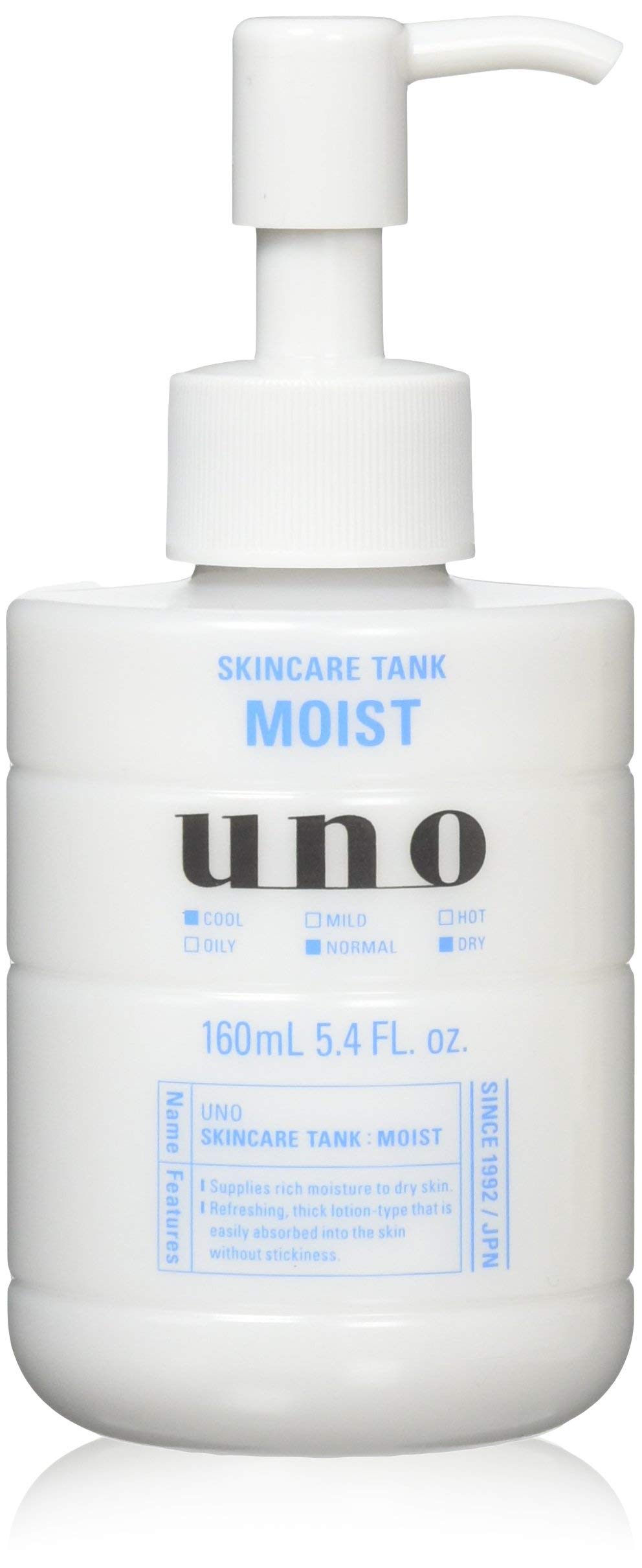 UNO [Shiseido] skin care tank (moisturizing) 160mL x 4 pieces