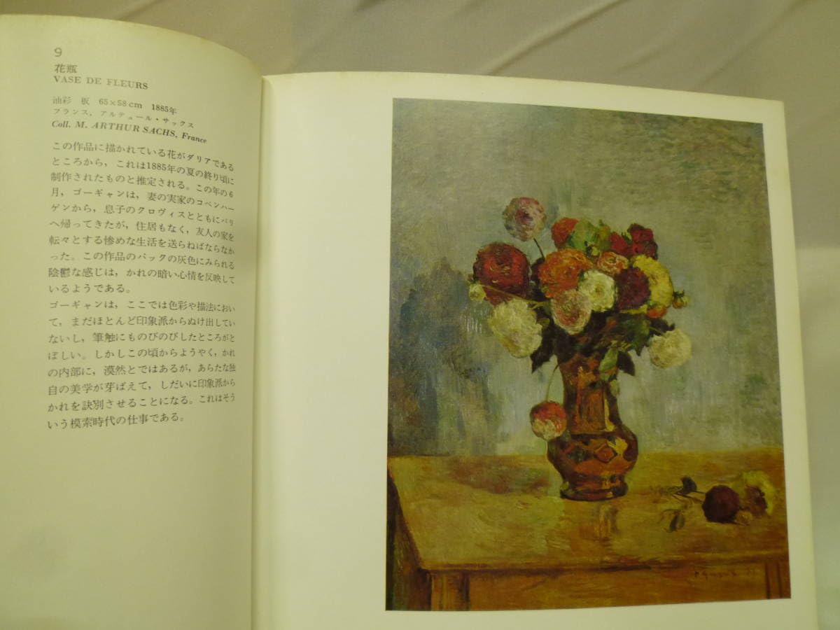 Amazon.co.jp: 古本 ポール・ゴーギャン 京都国立近代美術館展図録