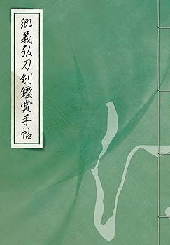 【大型配送タイプ】YOUPAPER（vol.63）表紙：刀剣男士／全40ページ 221028_toukenST_4rd_JK_03_RGB_