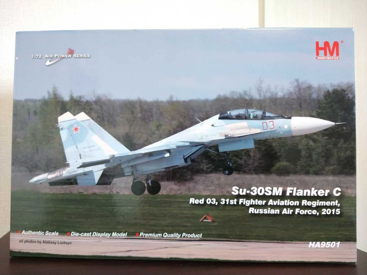 Amazon | ホビーマスター 1/72 Su-30SM フランカー HA9501 美品 