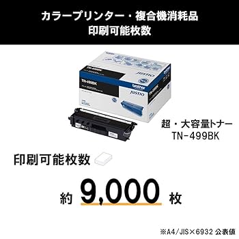Amazon | 【brother純正】トナーカートリッジブラック(超大容量