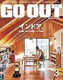 GO OUT (ゴーアウト) 2017年 3月号 [雑誌]