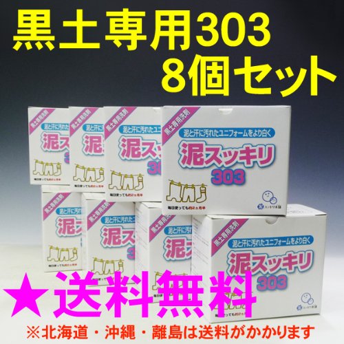 Amazon.co.jp: 【泥スッキリ本舗】☆8個セット・ 野球ユニフォーム用