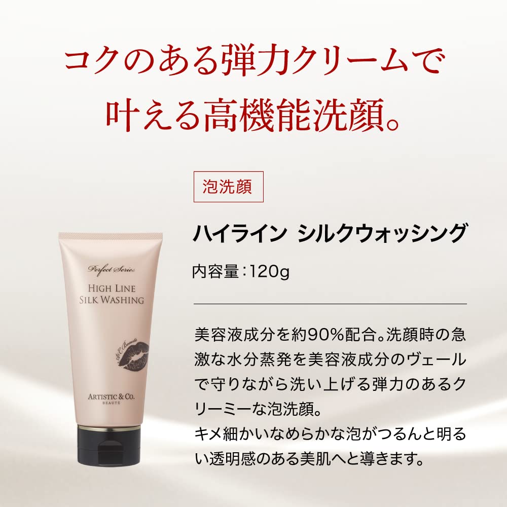 Amazon | ARTISTIC＆CO. HIGH LINE （ ハイライン ）シリーズ (シルク