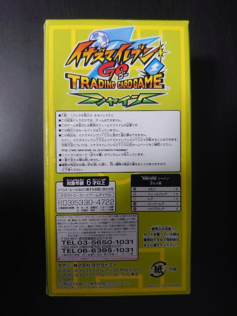 イナズマイレブンgo 究極の絆編 シャイン 未開封 10パック 【公式通販】