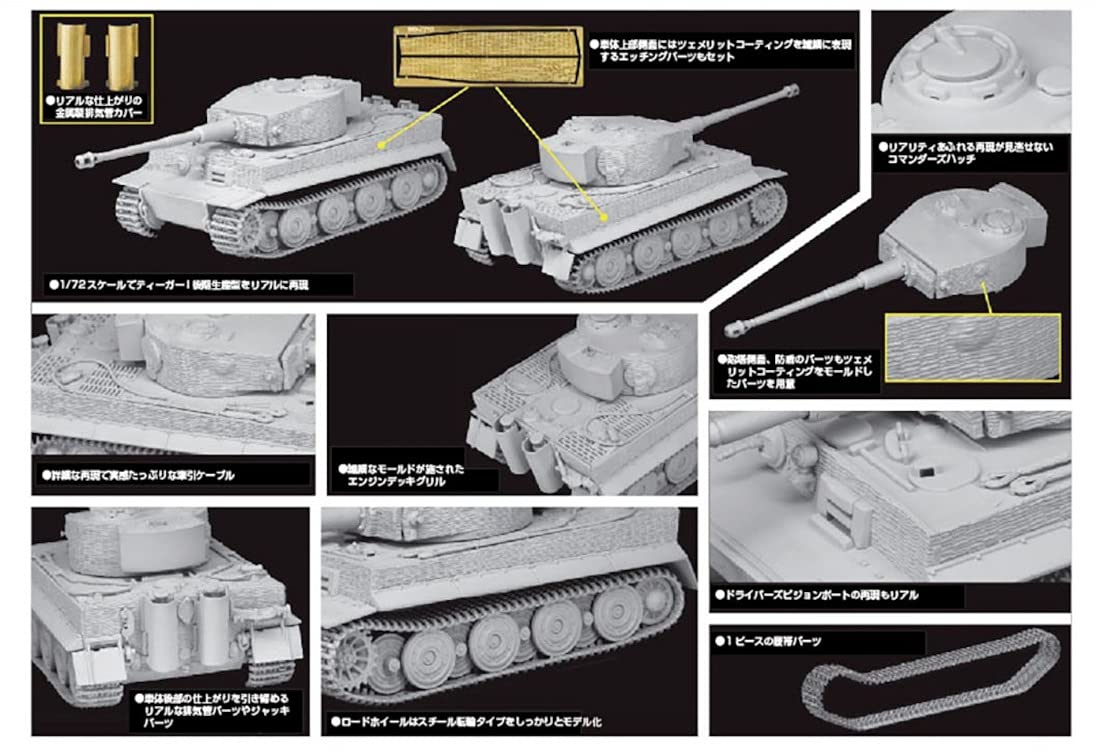 Amazon | ドラゴン 1/72 第二次世界大戦 ドイツ軍 ティーガーI